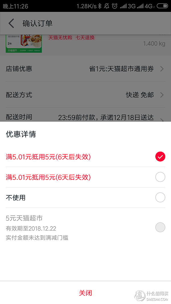 手机天猫积分在哪里看？分享拒绝过期的天猫积分好去处