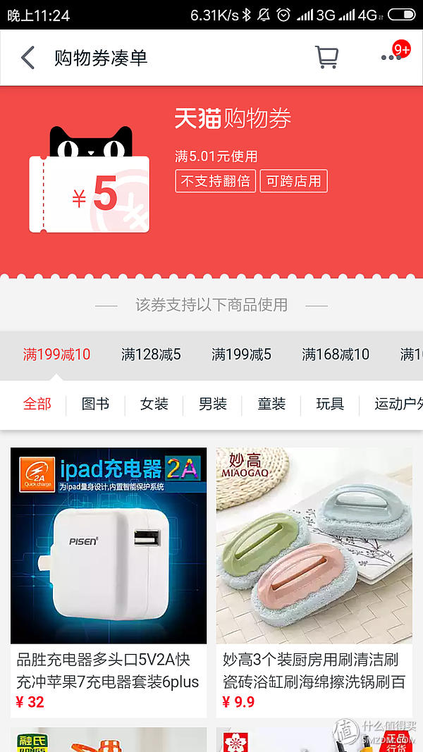 手机天猫积分在哪里看？分享拒绝过期的天猫积分好去处