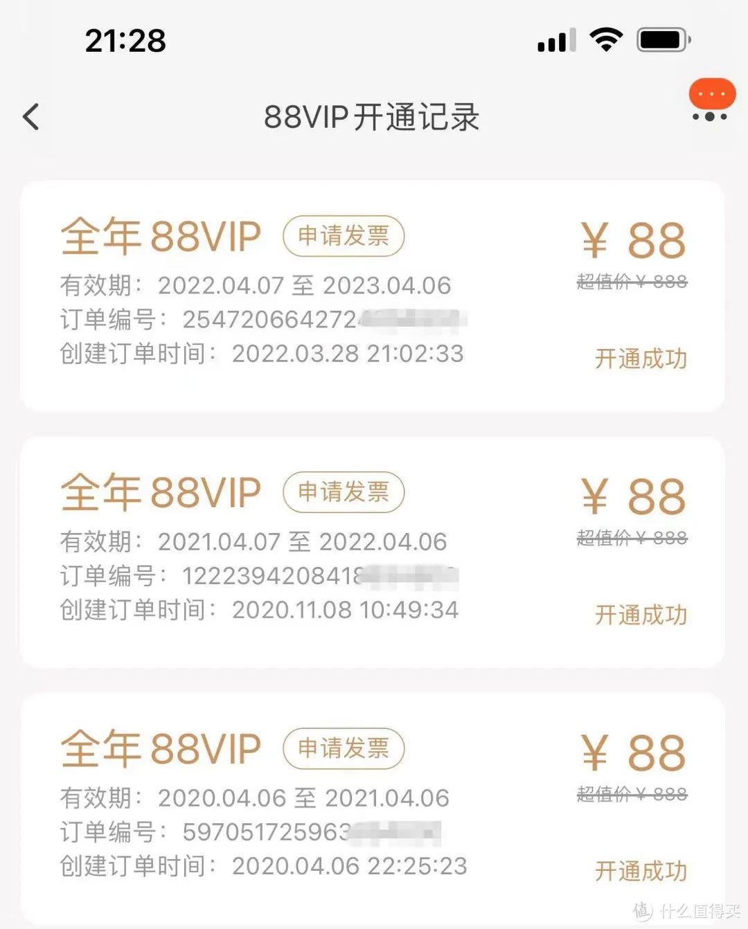 淘宝88会员怎么开通？速速收藏88VIP最全使用攻略！