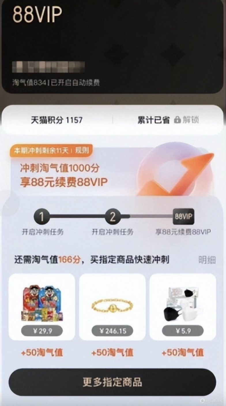 淘宝88会员怎么开通？速速收藏88VIP最全使用攻略！