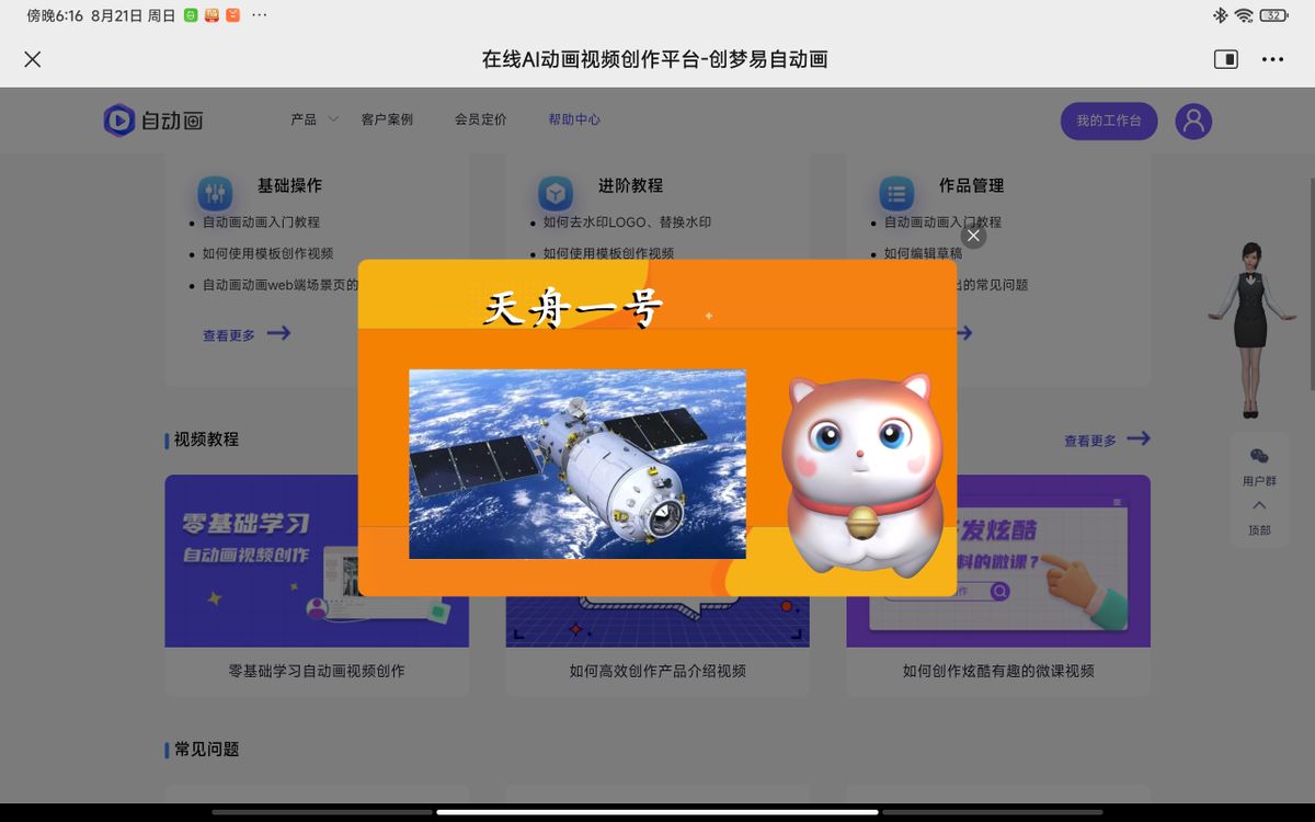 企业宣传片的制作流程有哪些 （值得收藏学习的制作模板分享）