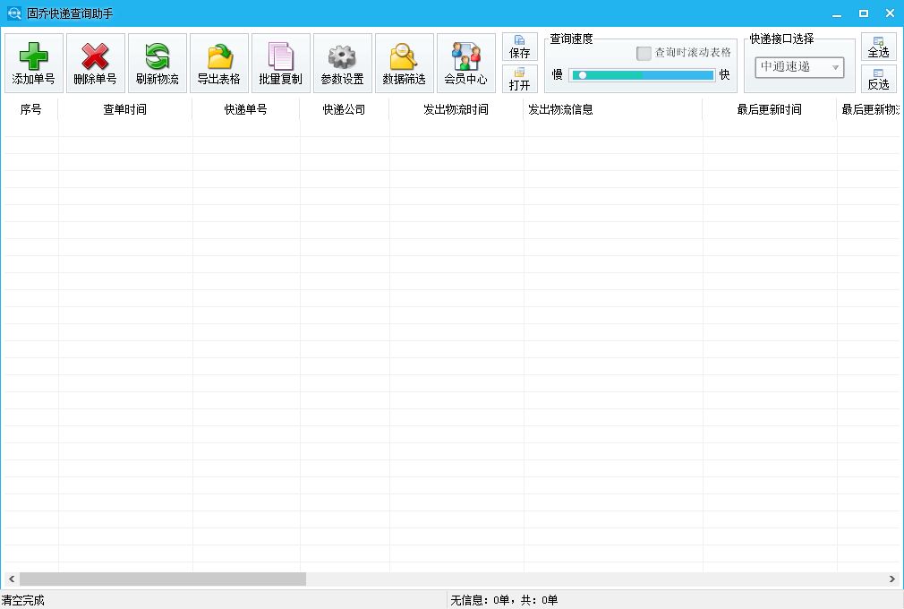 京东订单号如何查询物流信息？教你快速查询物流信息并导出