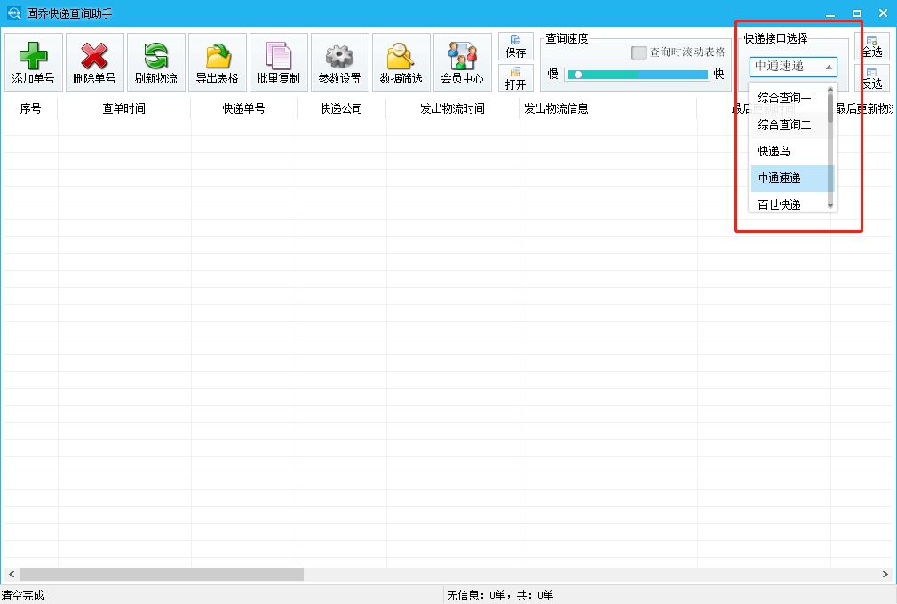 京东订单号如何查询物流信息？教你快速查询物流信息并导出