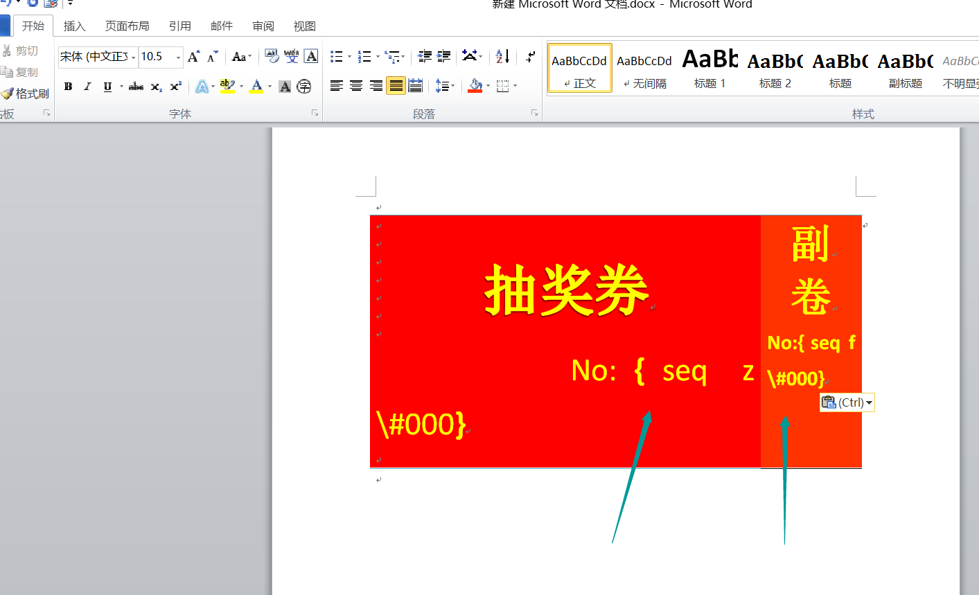 活动抽奖券一般是怎么做的？ 万能的奖券制作简易模板