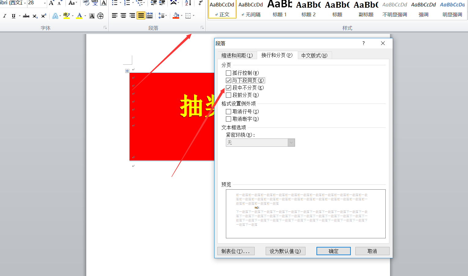 活动抽奖券一般是怎么做的？ 万能的奖券制作简易模板