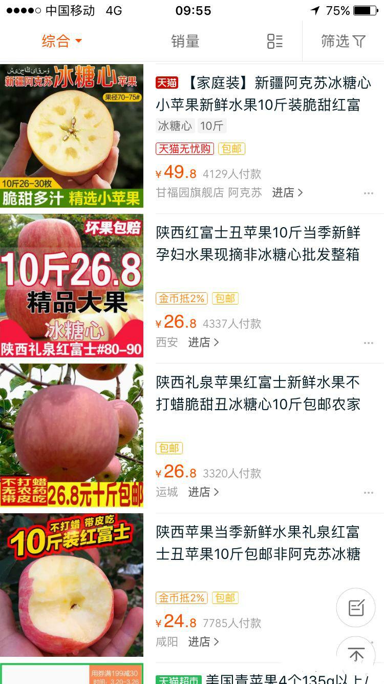 权重是什么意思？新店开铺如何实现高权重新品打造？