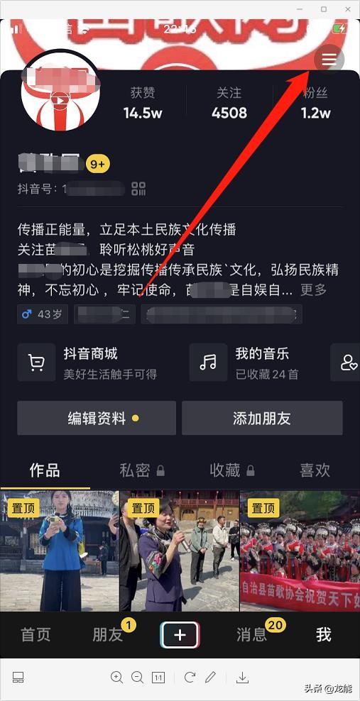 抖音商品橱窗怎么开通？ 快速上架下架商品的操作方法