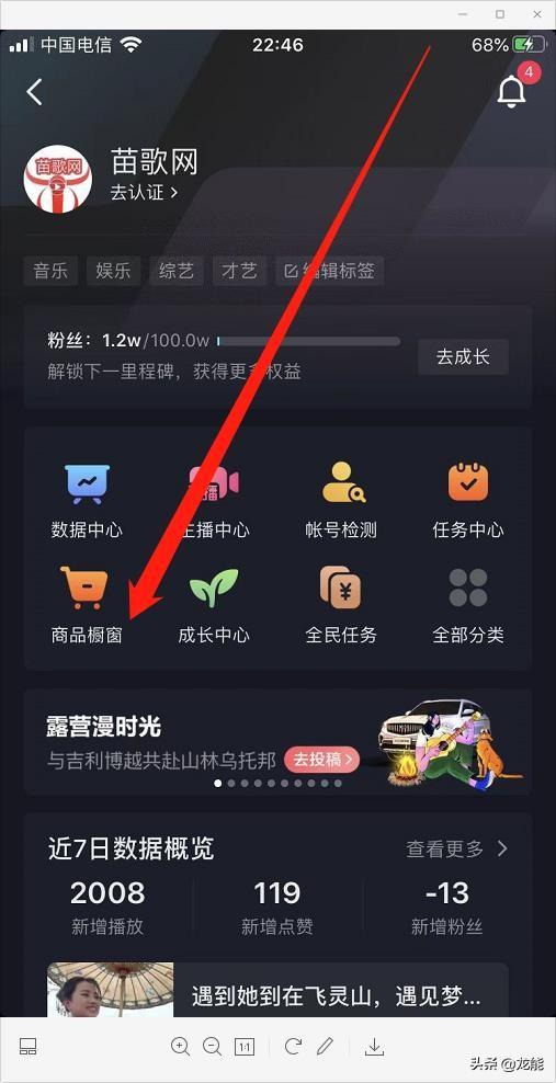 抖音商品橱窗怎么开通？ 快速上架下架商品的操作方法