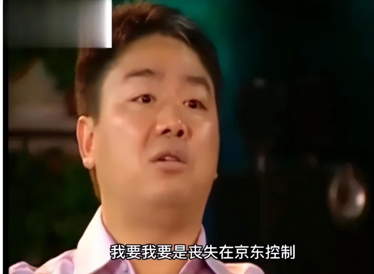 京东大股东现在是谁？ 幕后真正的老板是刘强东吗？