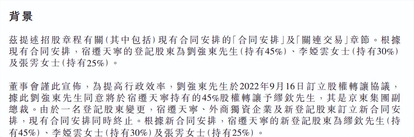 京东大股东现在是谁？ 幕后真正的老板是刘强东吗？