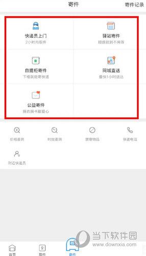 菜鸟驿站收费标准是什么？ 寄东西时如何快速查询价格表？