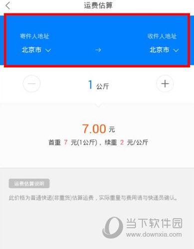 菜鸟驿站收费标准是什么？ 寄东西时如何快速查询价格表？