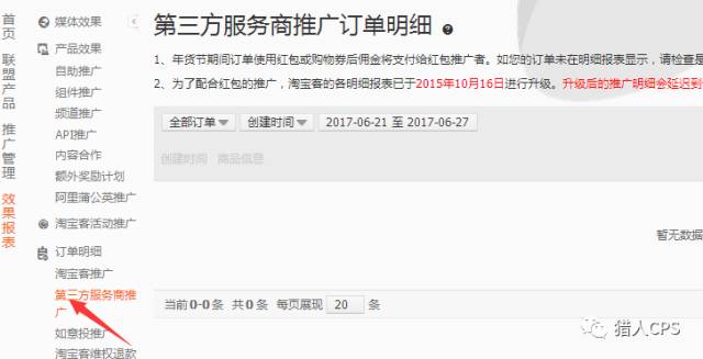淘宝客pid是什么意思 （如何正确获取和填写信息）