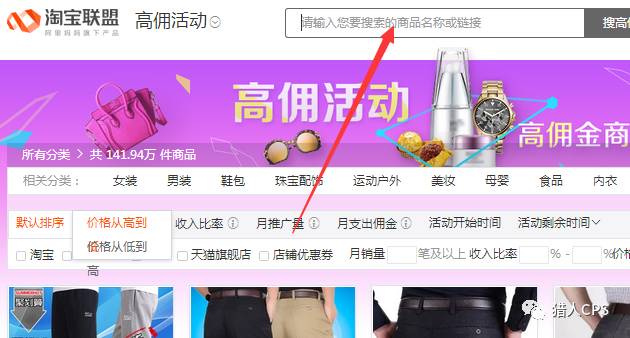 淘宝客pid是什么意思 （如何正确获取和填写信息）