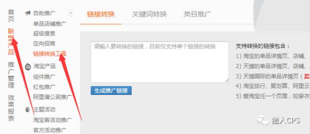 淘宝客pid是什么意思 （如何正确获取和填写信息）