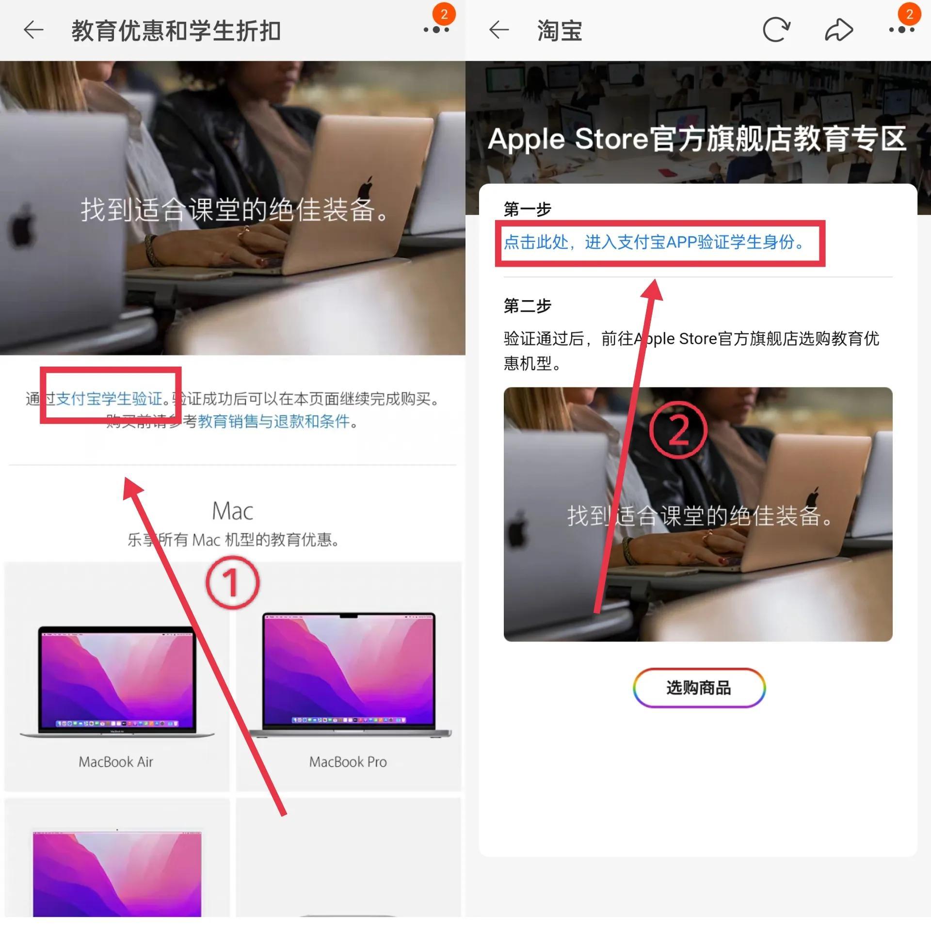 淘宝的学生认证可以在哪里找到？ 进行学生认证流程分享