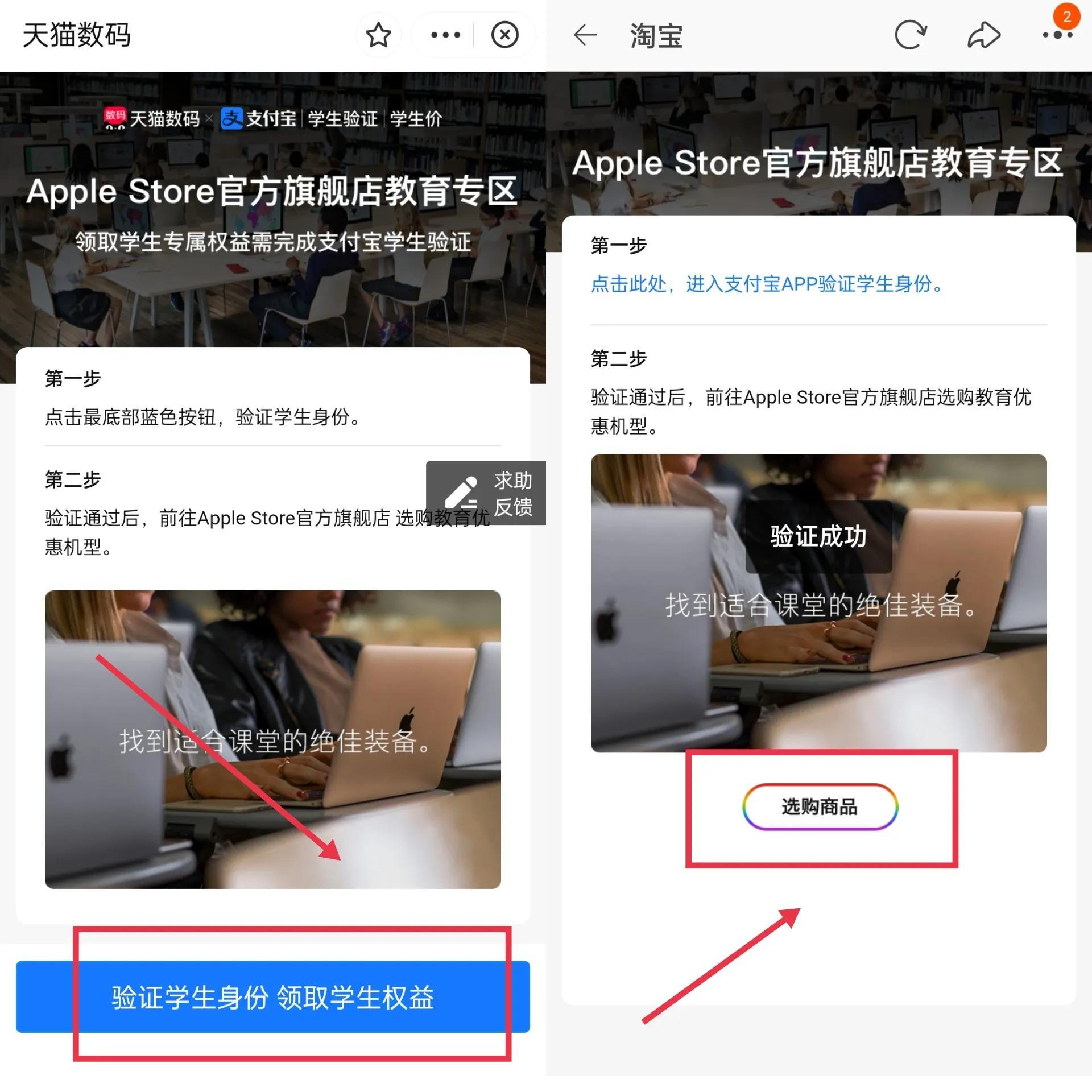 淘宝的学生认证可以在哪里找到？ 进行学生认证流程分享