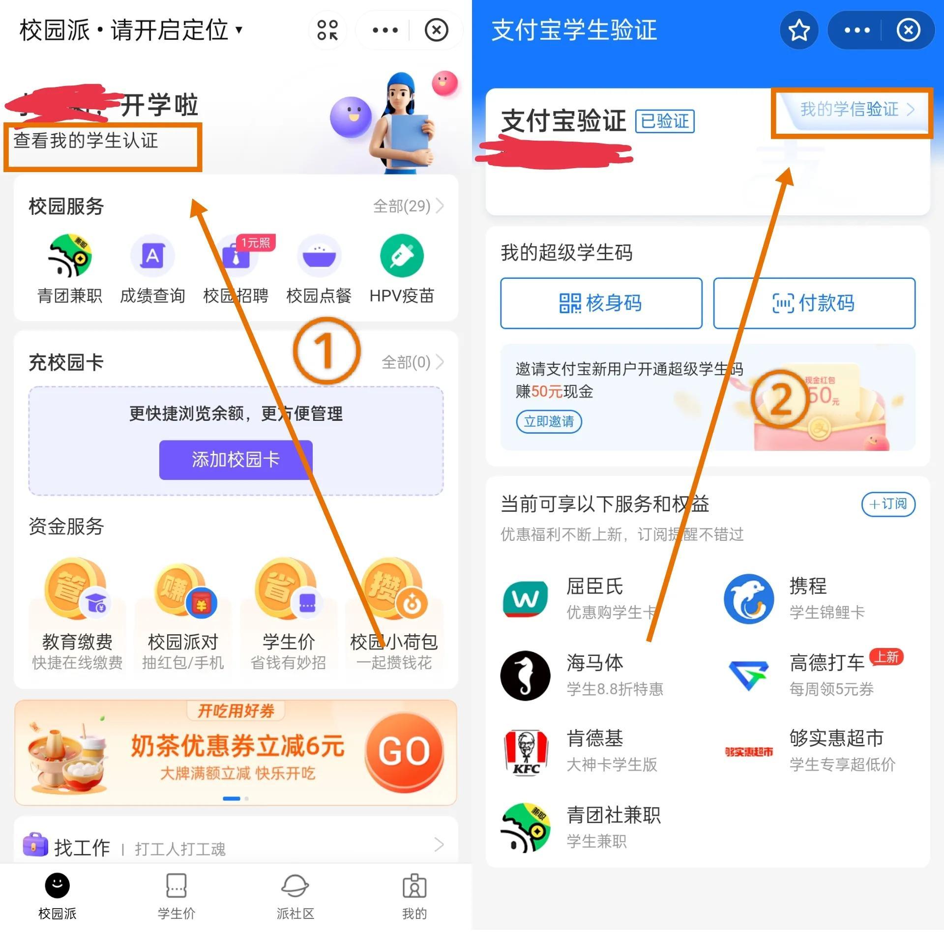 淘宝的学生认证可以在哪里找到？ 进行学生认证流程分享