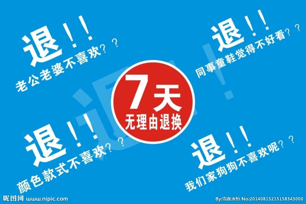 网购退换货流程详细解读 （手把手教你如何进行退换货）