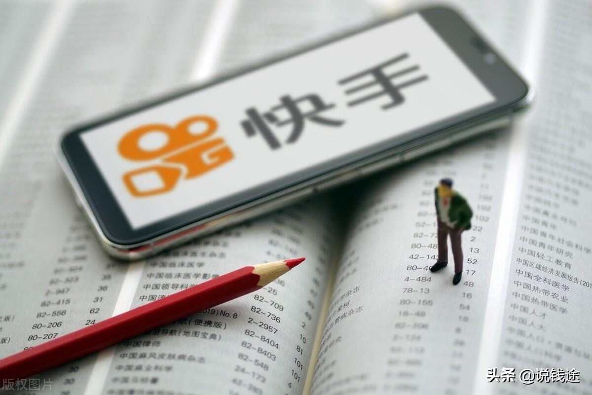 普通人玩快手怎么赚钱？新手入门短视频剪辑挣钱的3个渠道