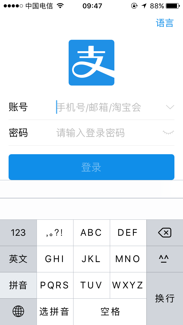 支付宝注册次数超过上限怎么办？附详细的注册流程和操作方法