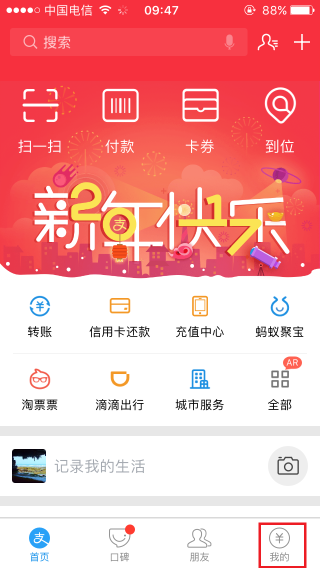 支付宝注册次数超过上限怎么办？附详细的注册流程和操作方法