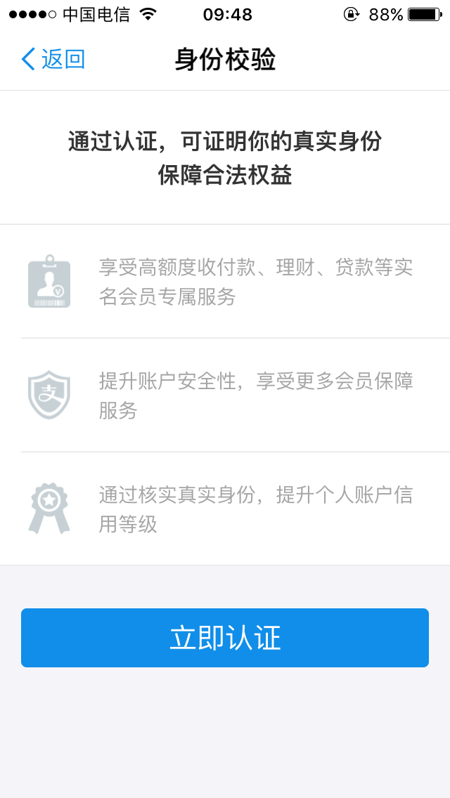 支付宝注册次数超过上限怎么办？附详细的注册流程和操作方法