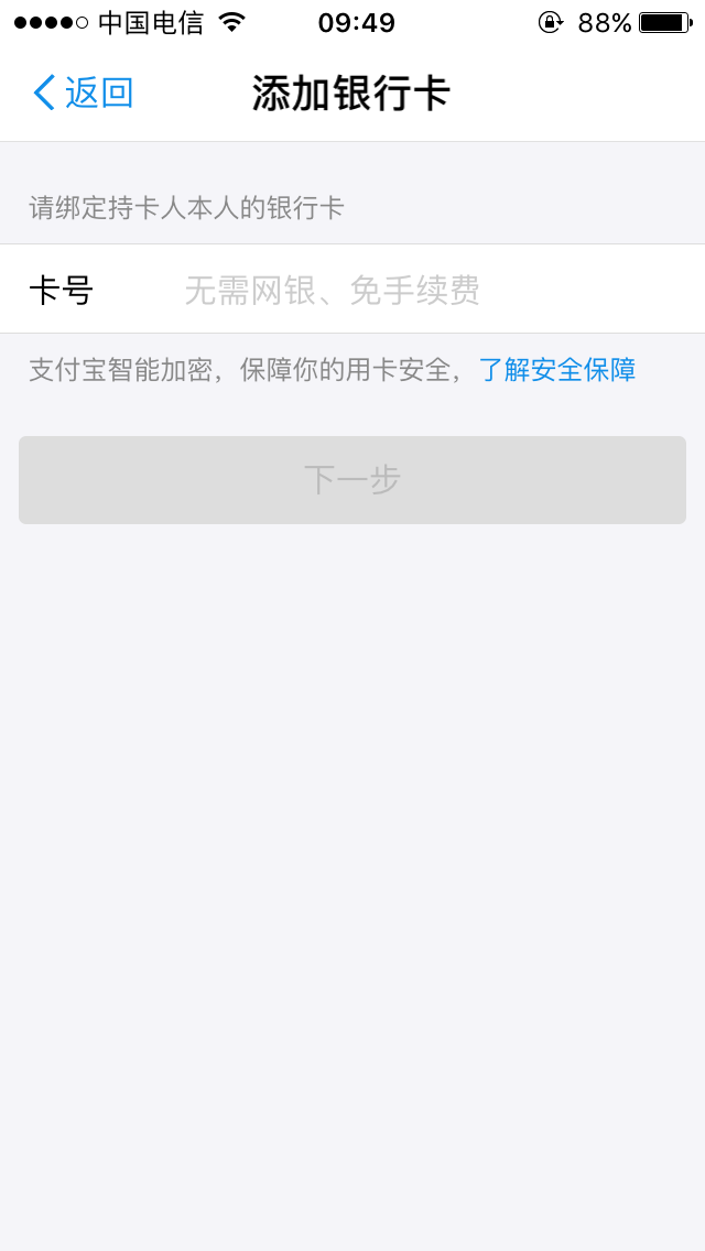 支付宝注册次数超过上限怎么办？附详细的注册流程和操作方法
