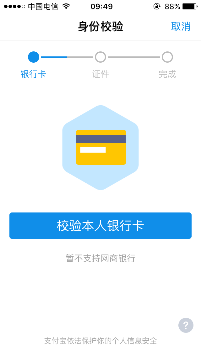 支付宝注册次数超过上限怎么办？附详细的注册流程和操作方法
