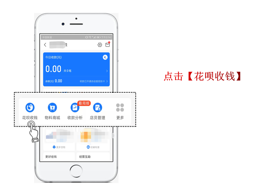 支付宝商家二维码收款怎么弄？附收款码申请方法和开通教程