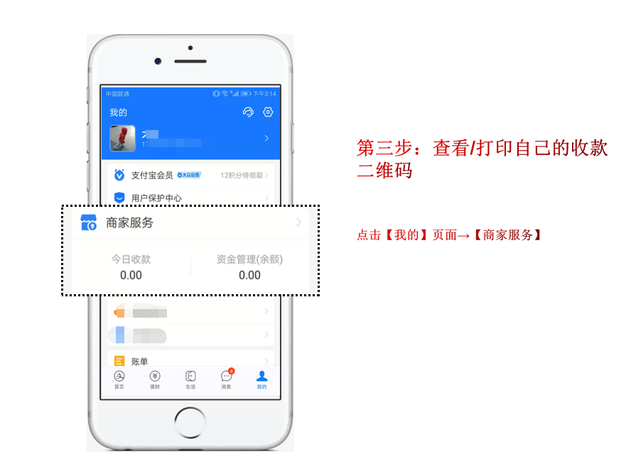 支付宝商家二维码收款怎么弄？附收款码申请方法和开通教程