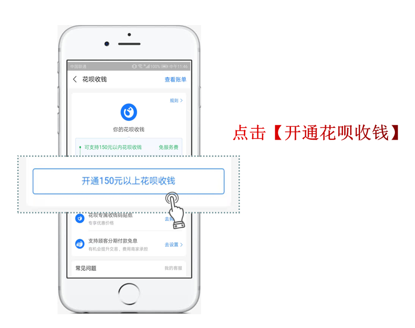 支付宝商家二维码收款怎么弄？附收款码申请方法和开通教程
