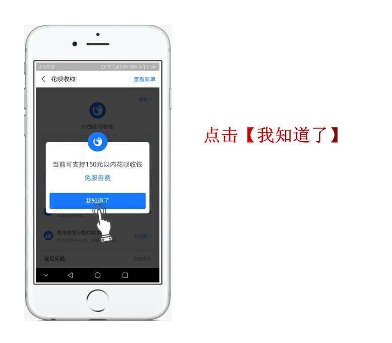支付宝商家二维码收款怎么弄？附收款码申请方法和开通教程