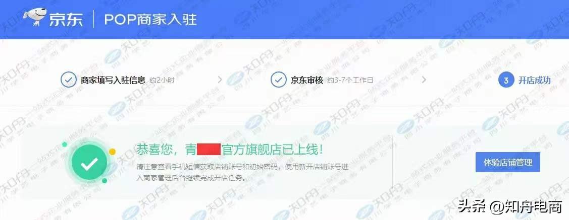 护肤品招商加盟要求是什么？京东更新招商标准政策及入驻条件