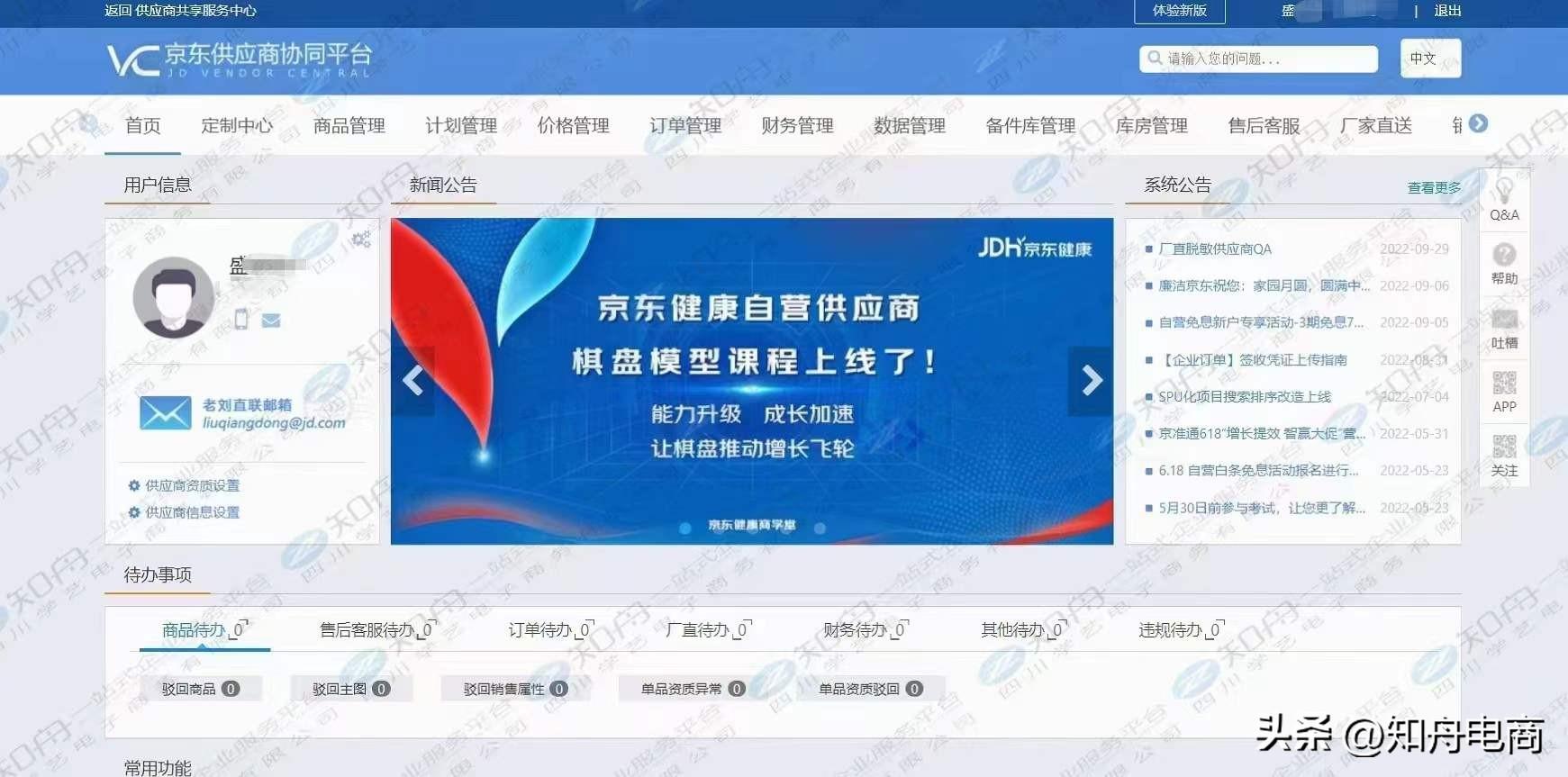 护肤品招商加盟要求是什么？京东更新招商标准政策及入驻条件