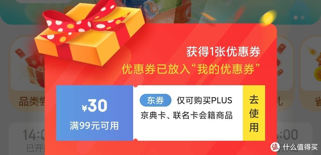 京东plus会员多少钱一年？分享划算的充值方式及破解续费套路