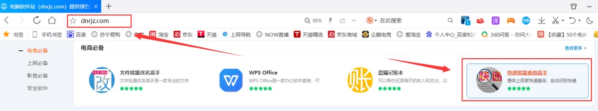 快递单号是什么在哪里看得到？教你查询和保存物流信息的方法