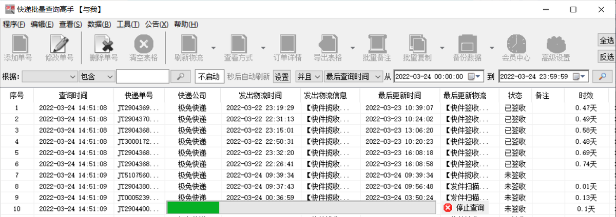 快递单号是什么在哪里看得到？教你查询和保存物流信息的方法