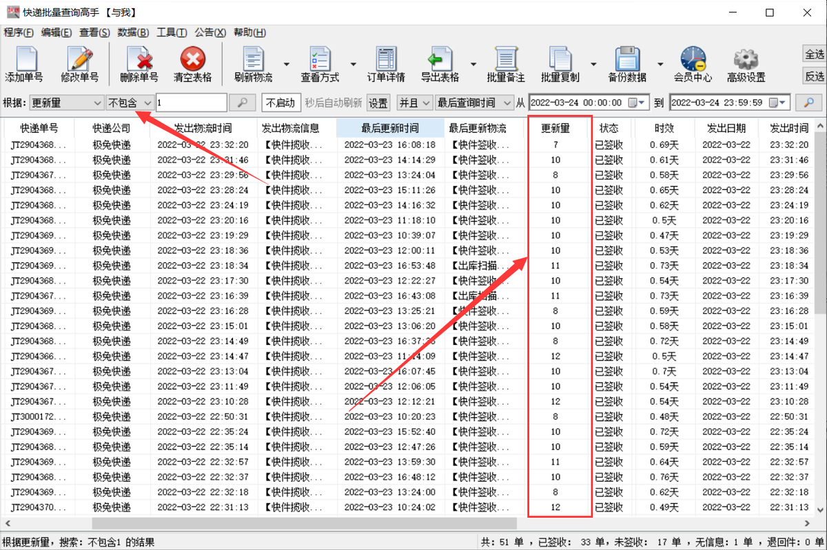 快递单号是什么在哪里看得到？教你查询和保存物流信息的方法