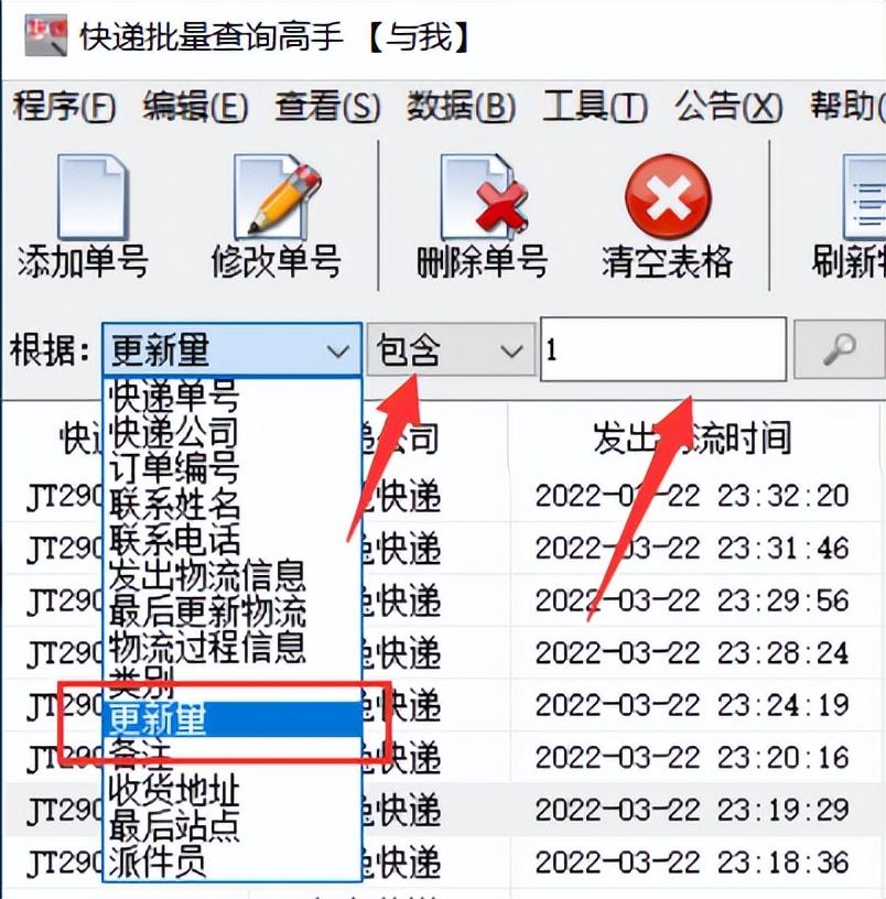 快递单号是什么在哪里看得到？教你查询和保存物流信息的方法