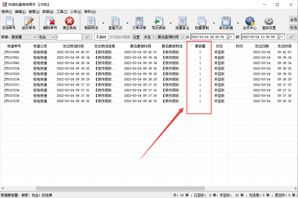 快递单号是什么在哪里看得到？教你查询和保存物流信息的方法