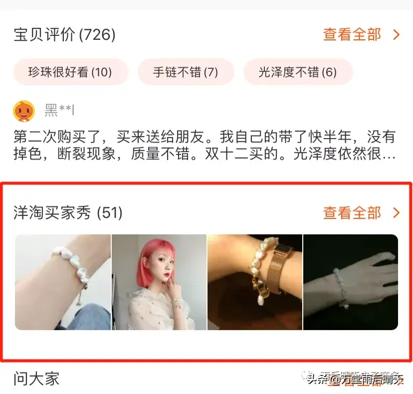 洋淘秀是什么意思？如何运营淘宝电商引流神器？