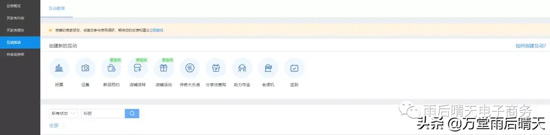 洋淘秀是什么意思？如何运营淘宝电商引流神器？