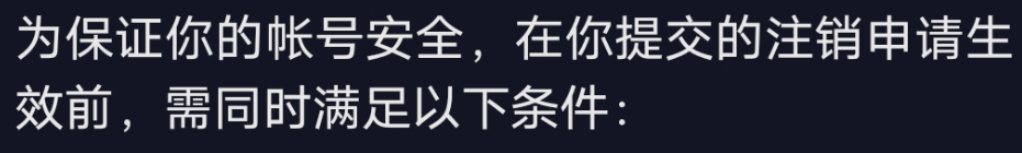 抖音怎么注销账号？分享抖音app注销流程及方法