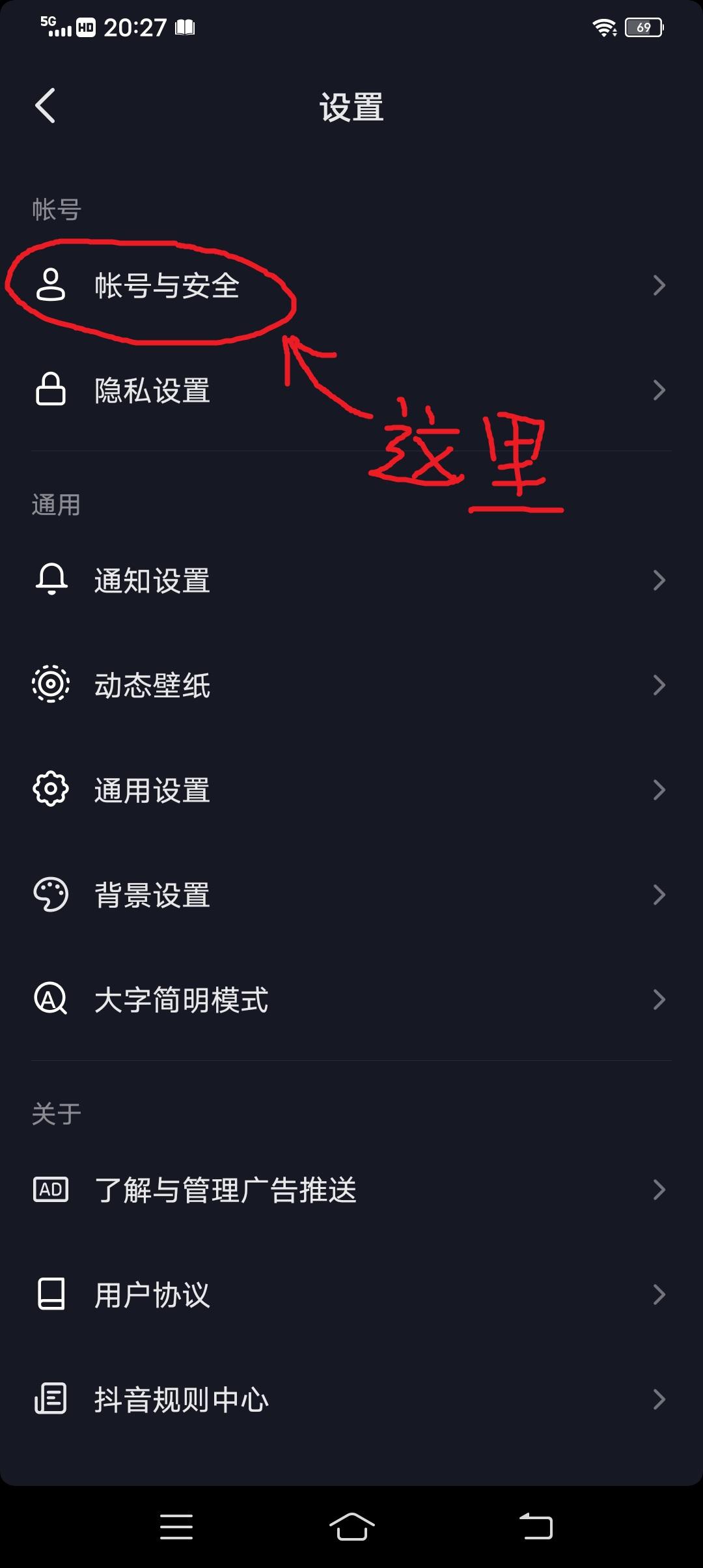 抖音怎么注销账号？分享抖音app注销流程及方法