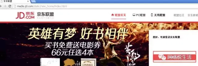 京东特价版推广怎么赚钱？分享既省钱又能赚佣金的方法
