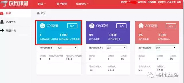 京东特价版推广怎么赚钱？分享既省钱又能赚佣金的方法