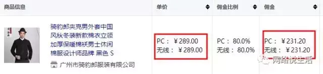京东特价版推广怎么赚钱？分享既省钱又能赚佣金的方法