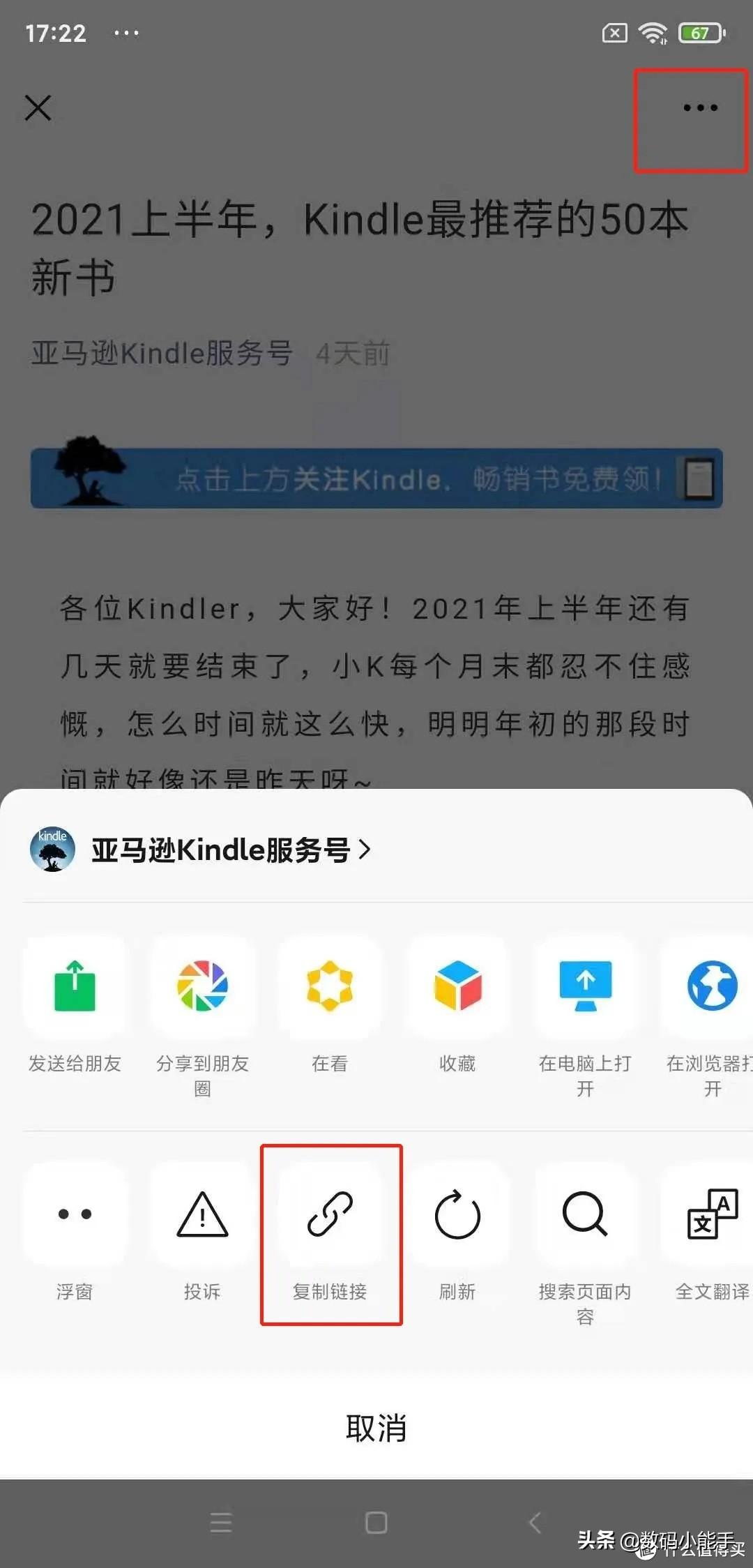 kindle怎么导入电子书？分享几个常见的下载导入电子书的方法