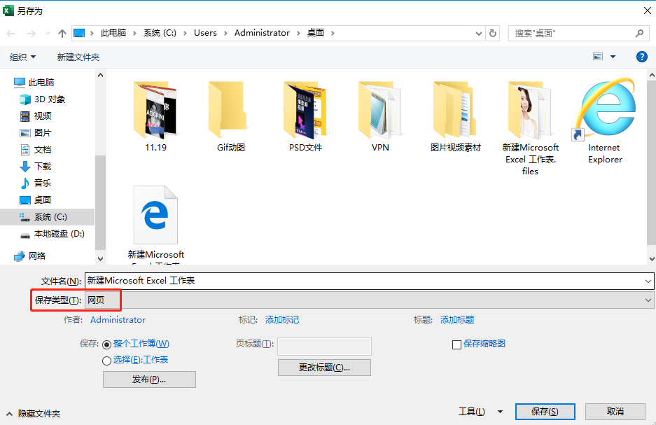 白底照片怎么改蓝底？分享用EXCEL更换照片底色的方法和技巧